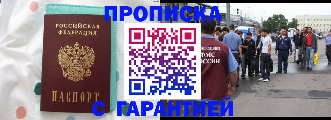временная регистрация поиск в Заполярном