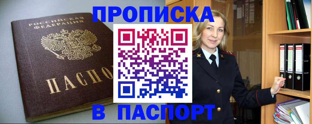 временная регистрация госуслуги в Заполярном