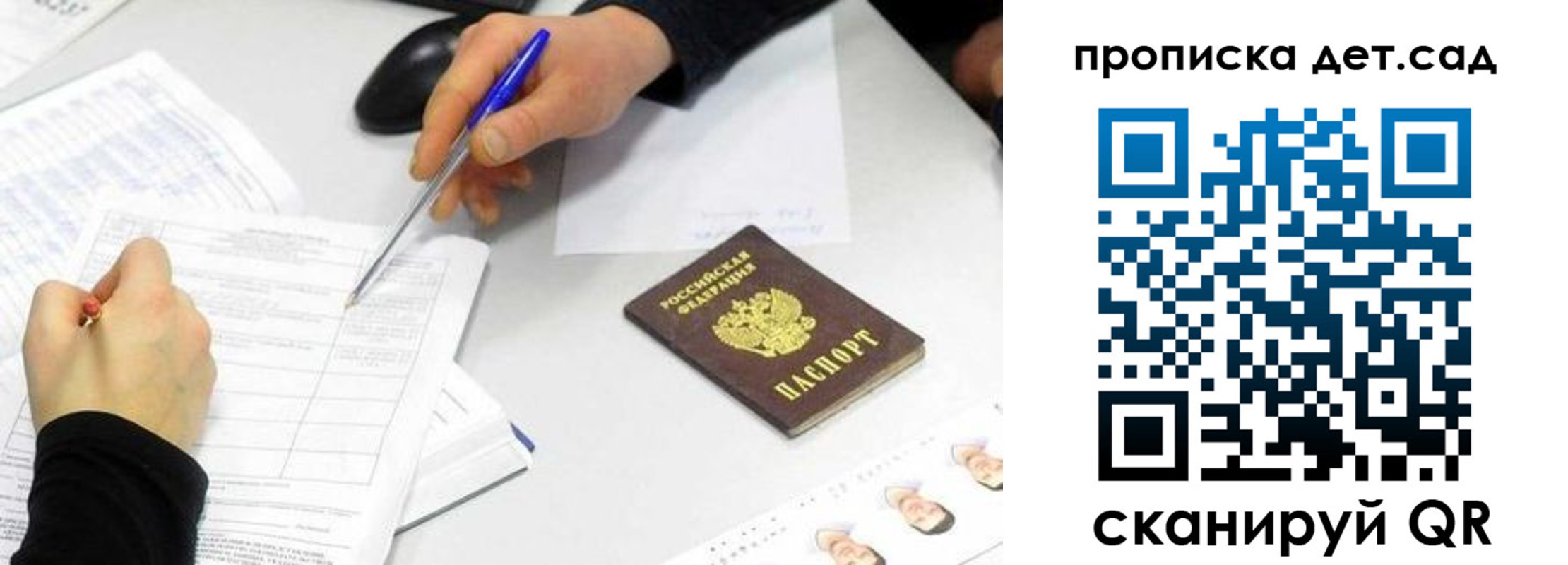 временная регистрация госуслуги в Заполярном
