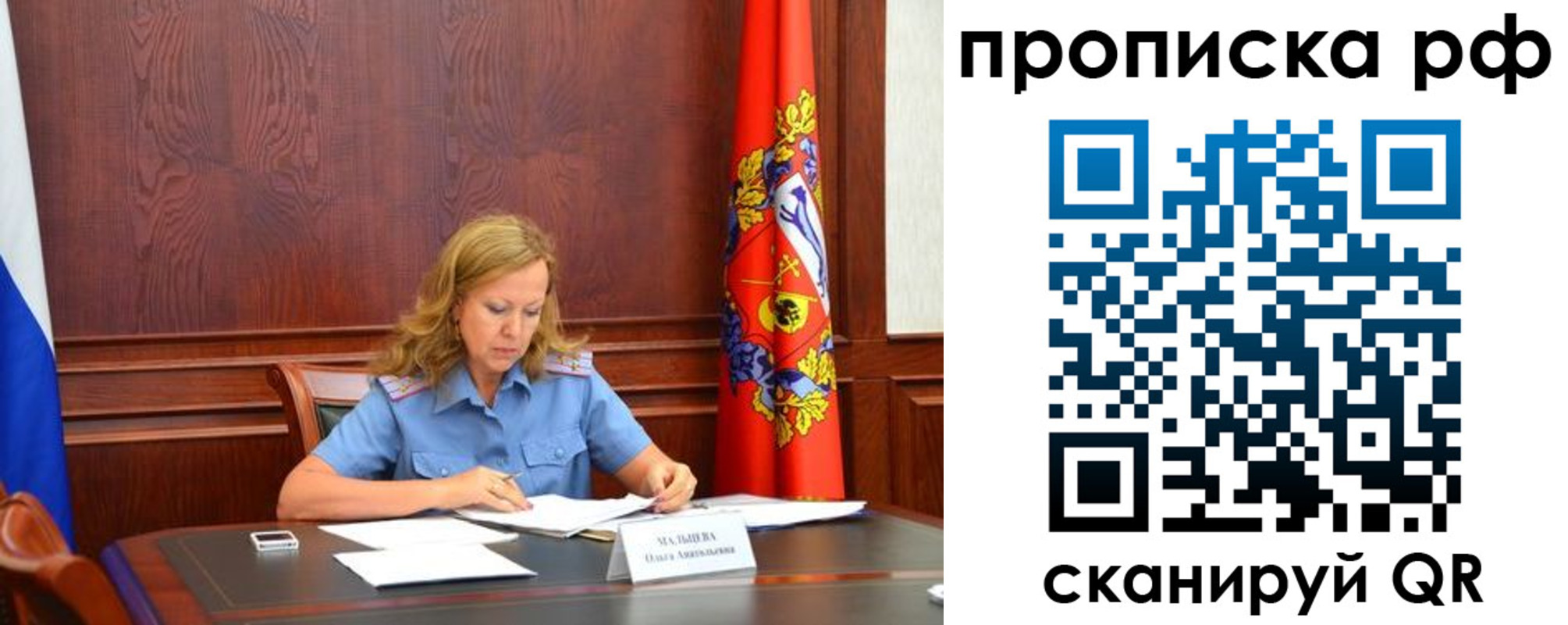 прописка ребенка в Заполярном