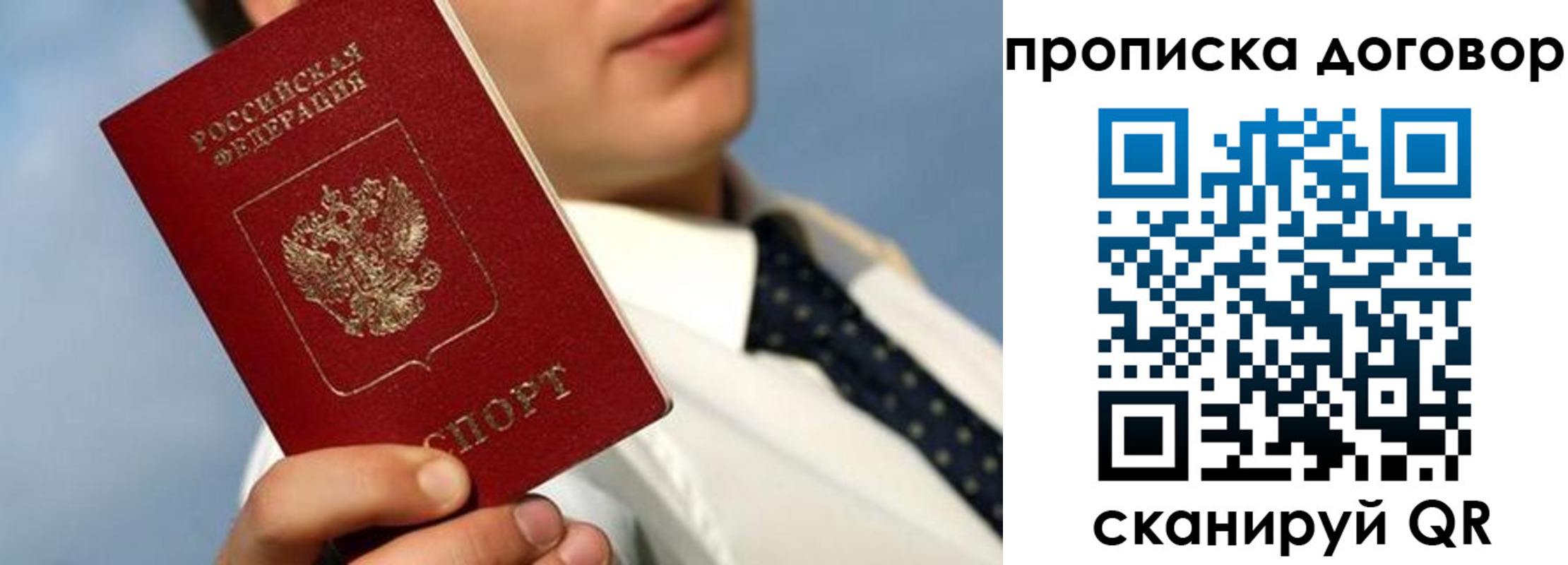 регистрация в Заполярном