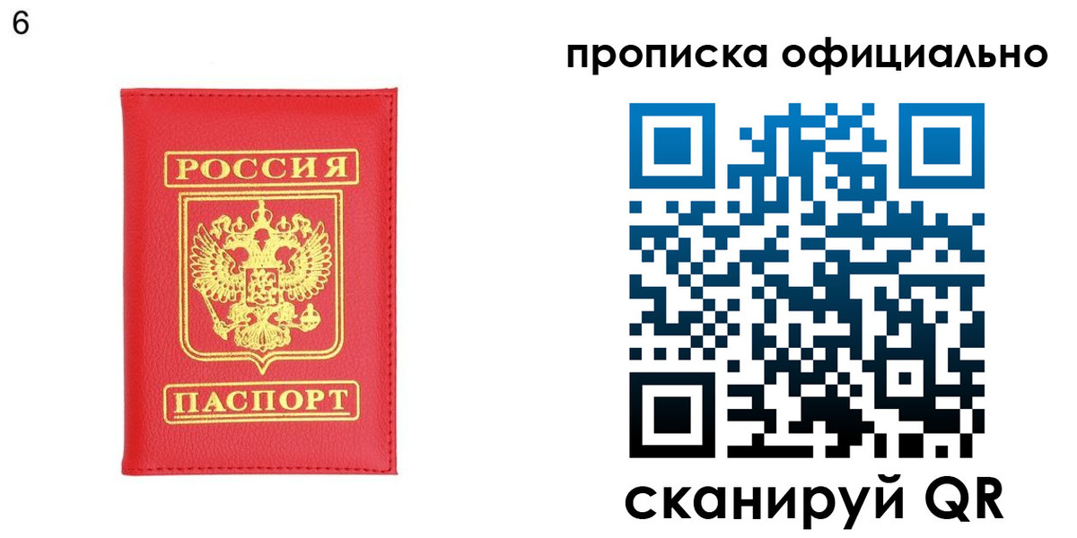 прописка гарантия в Заполярном