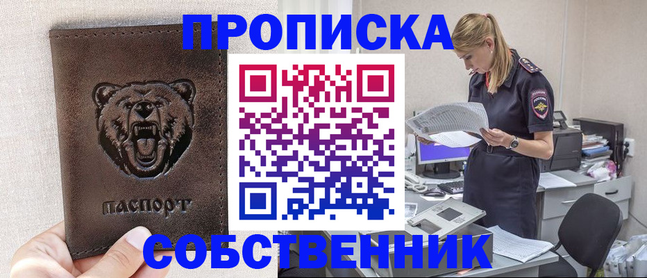 временная регистрация надежно в Заполярном