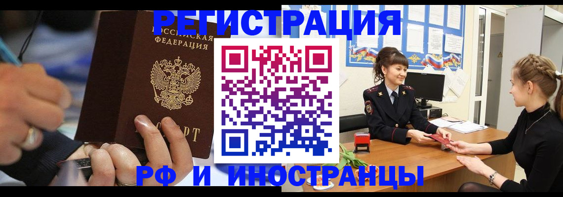 временная регистрация госуслуги в Заполярном