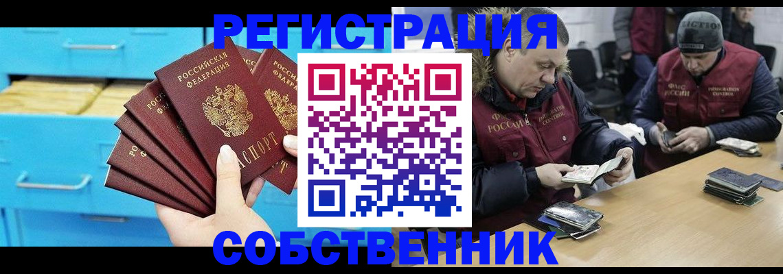 временная прописка в Заполярном